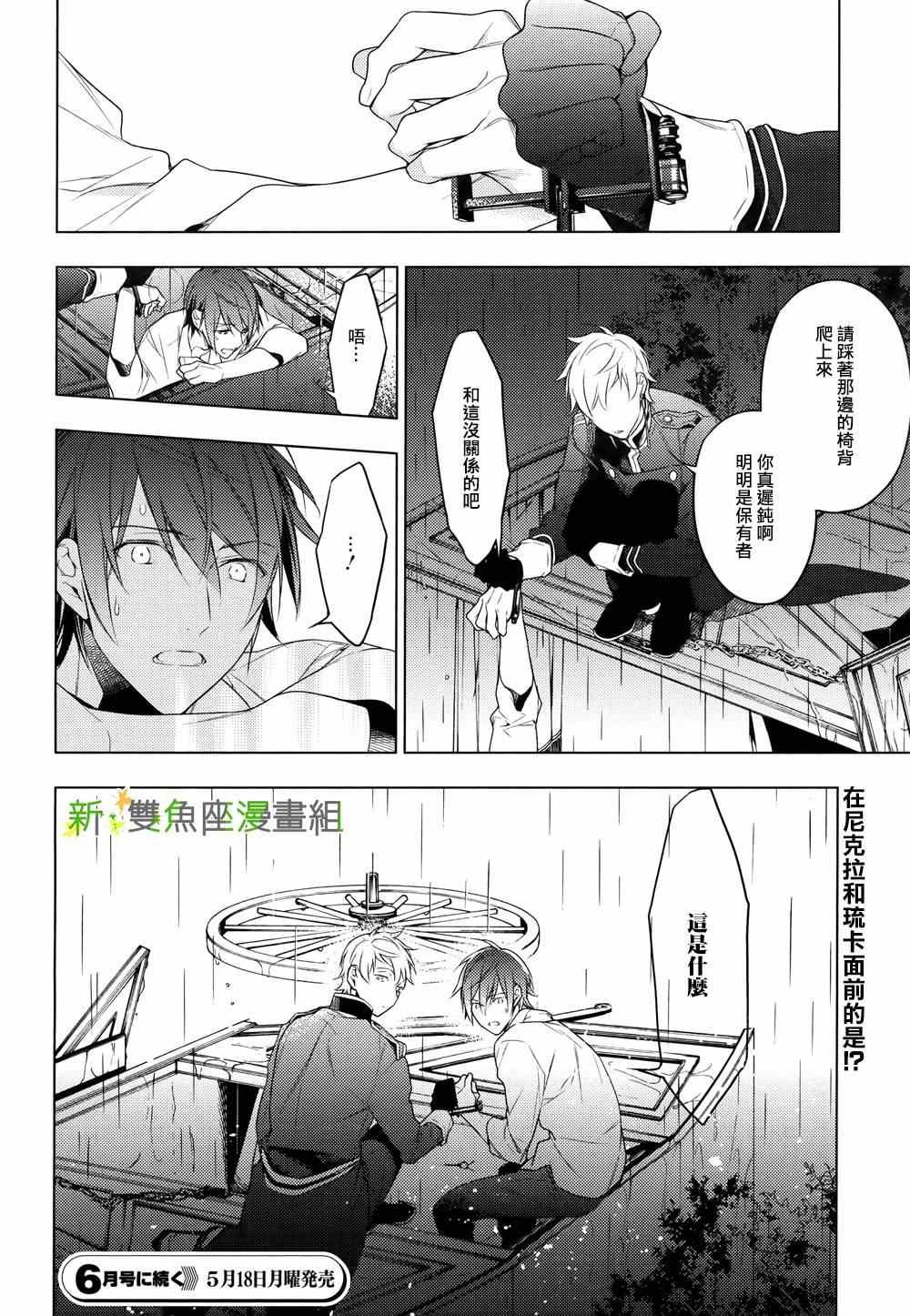 第16话