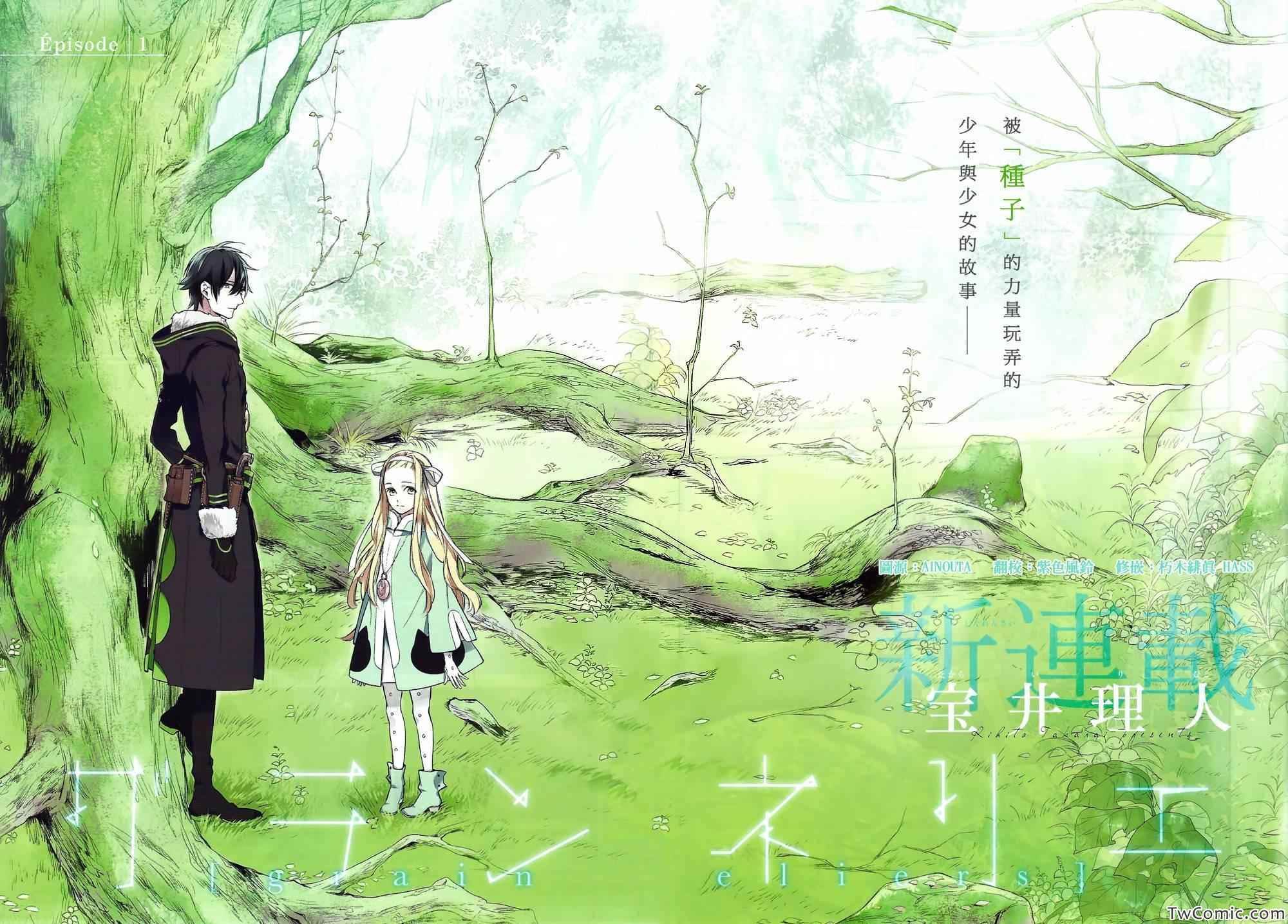 第1话