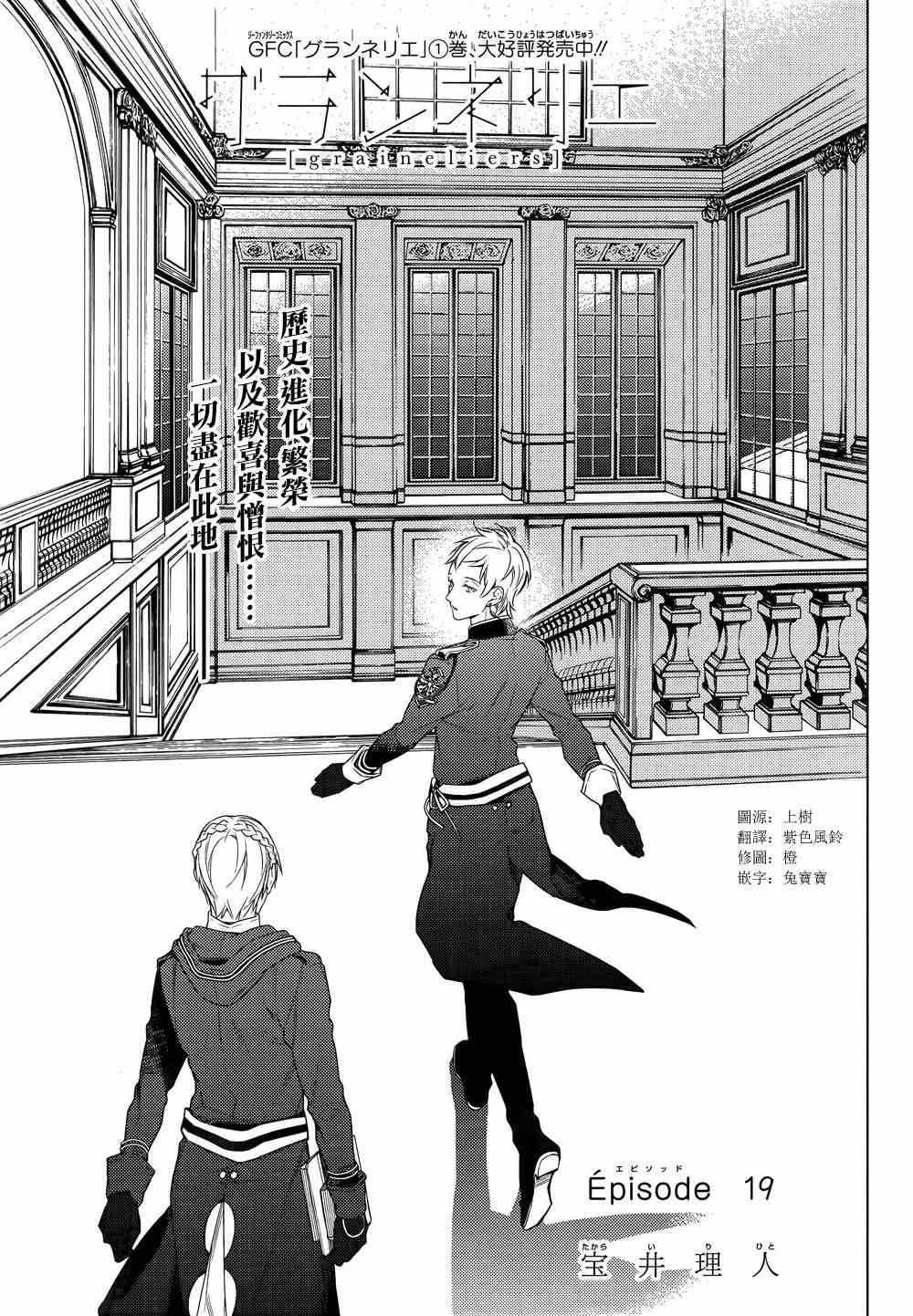 第19话
