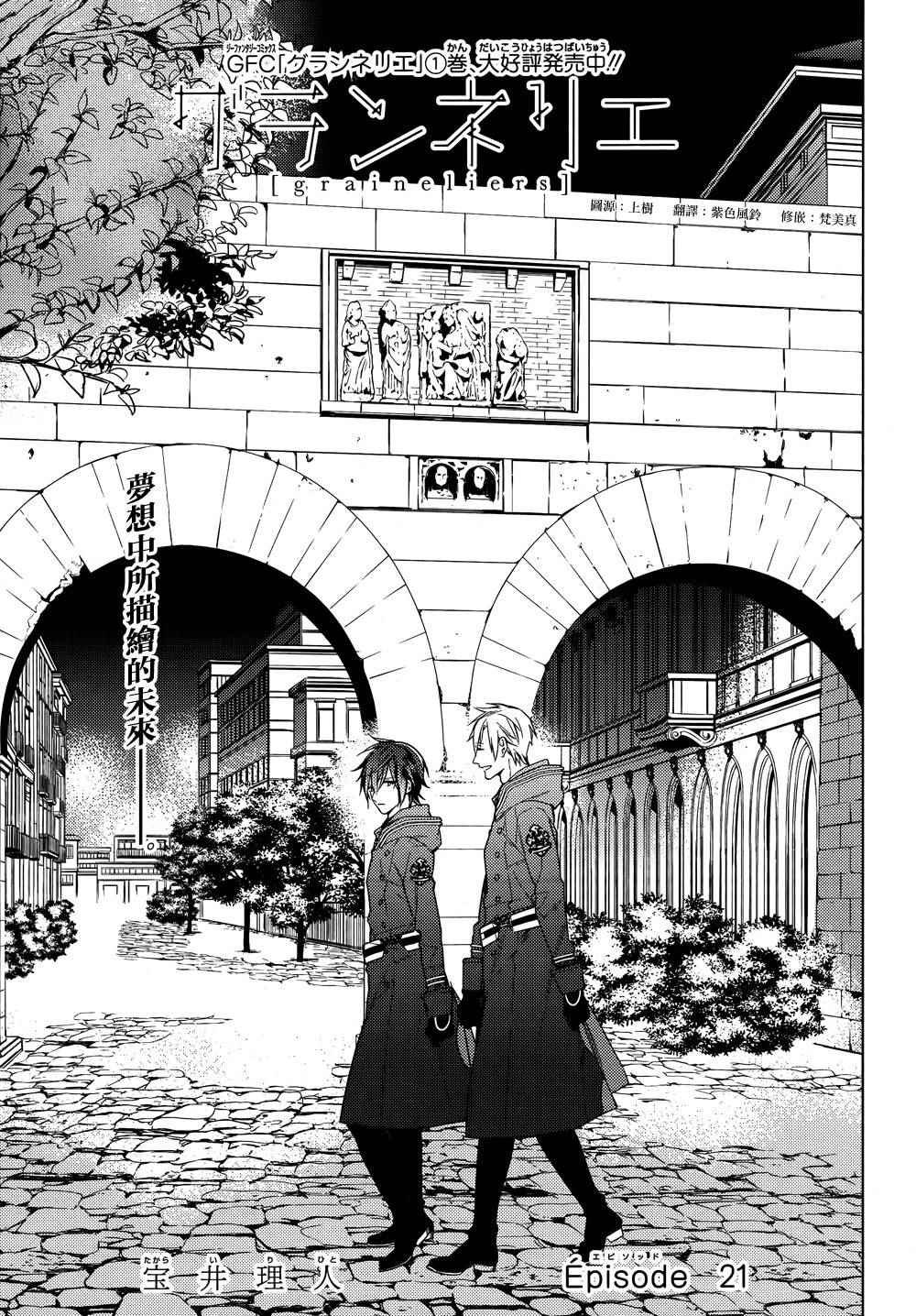 第21话