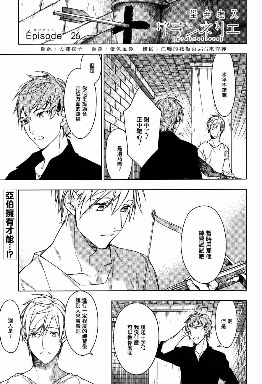 第26话