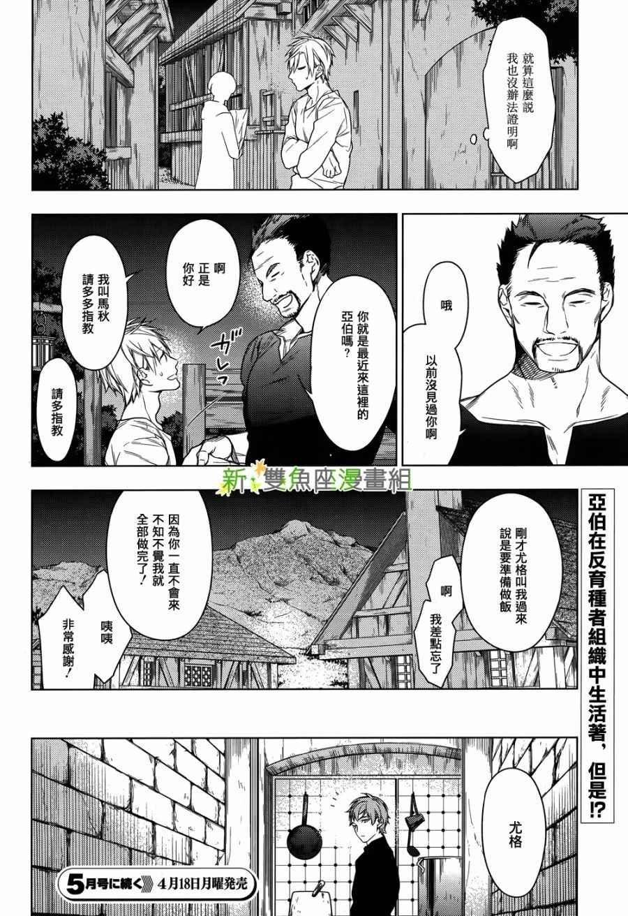 第26话