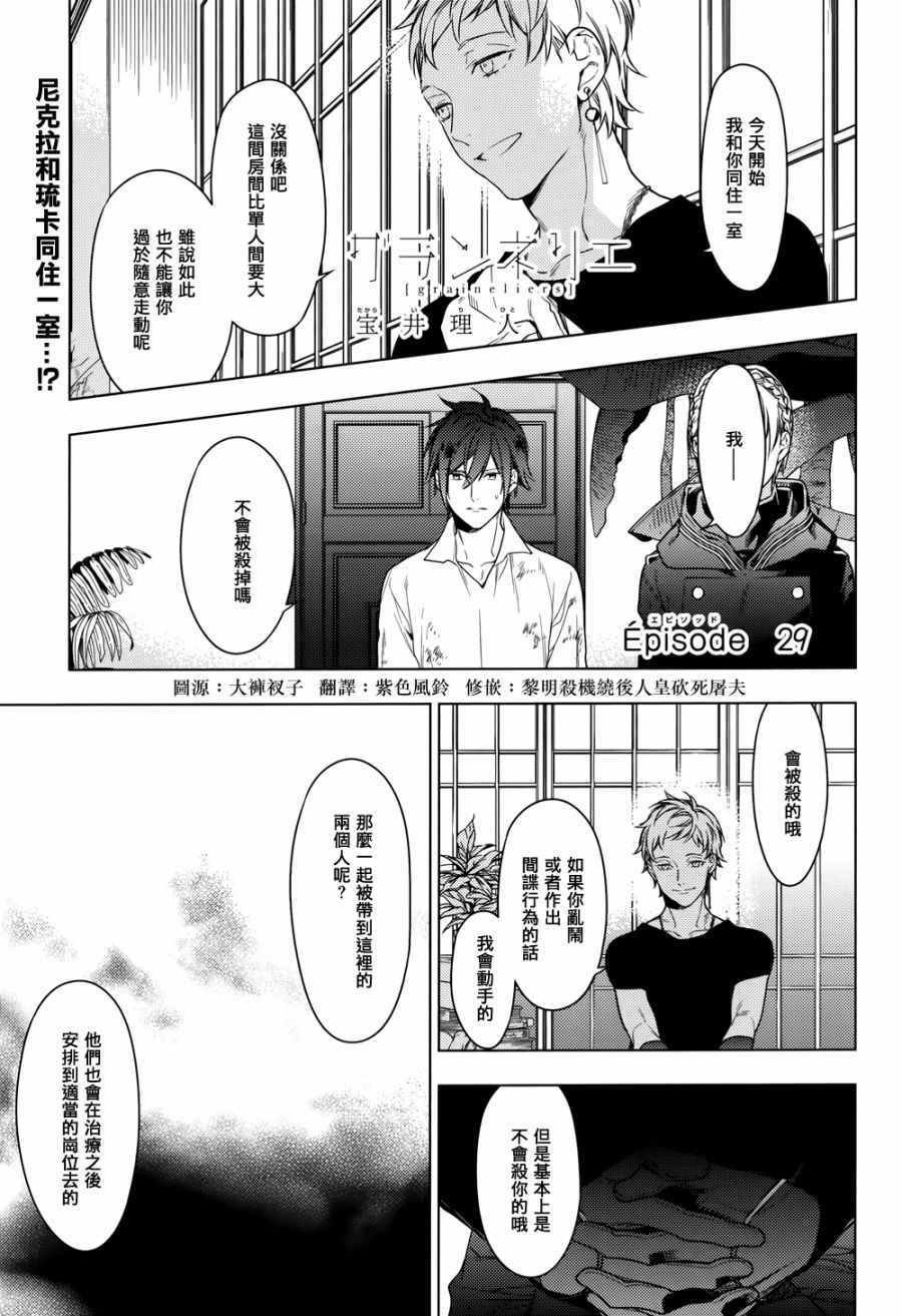 第29话