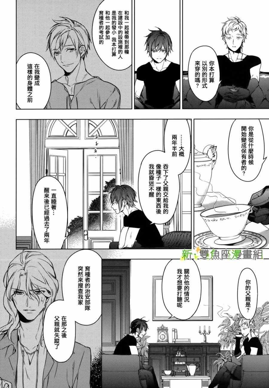 第30话