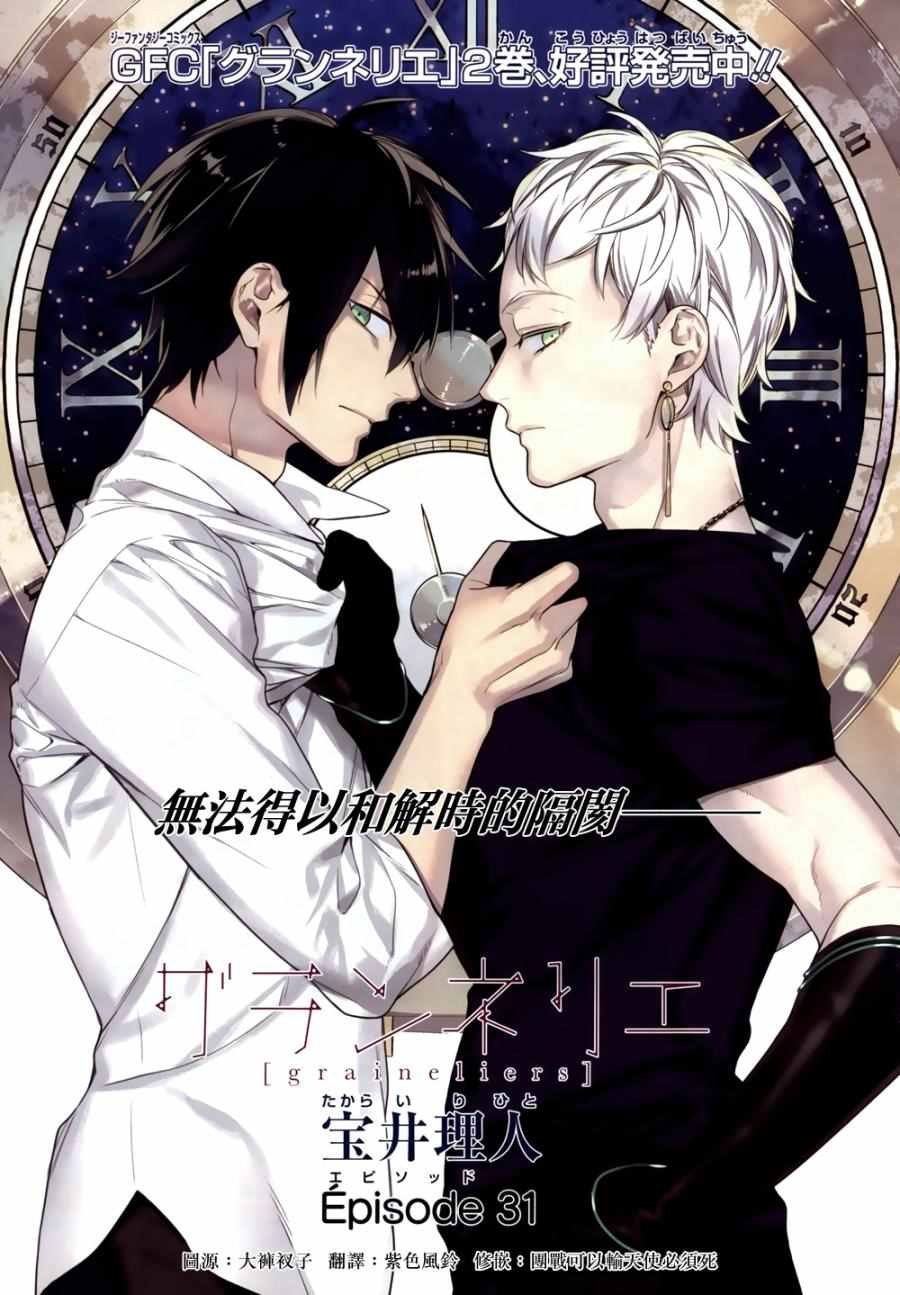 第31话