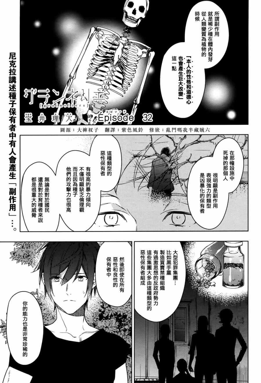 第32话