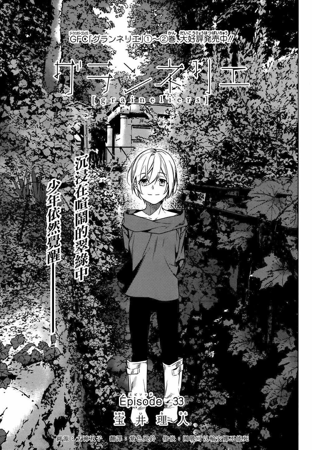 第33话