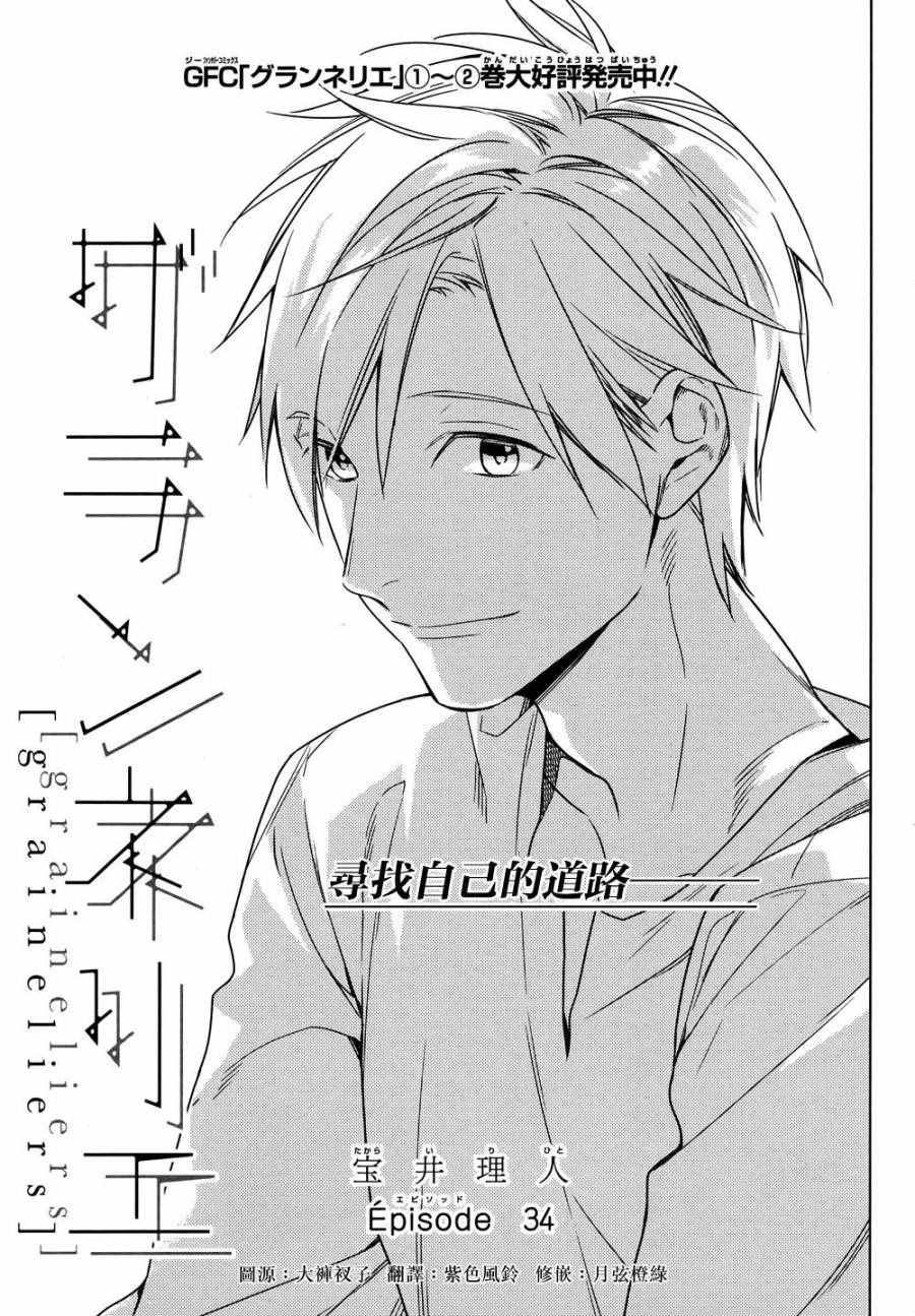 第34话