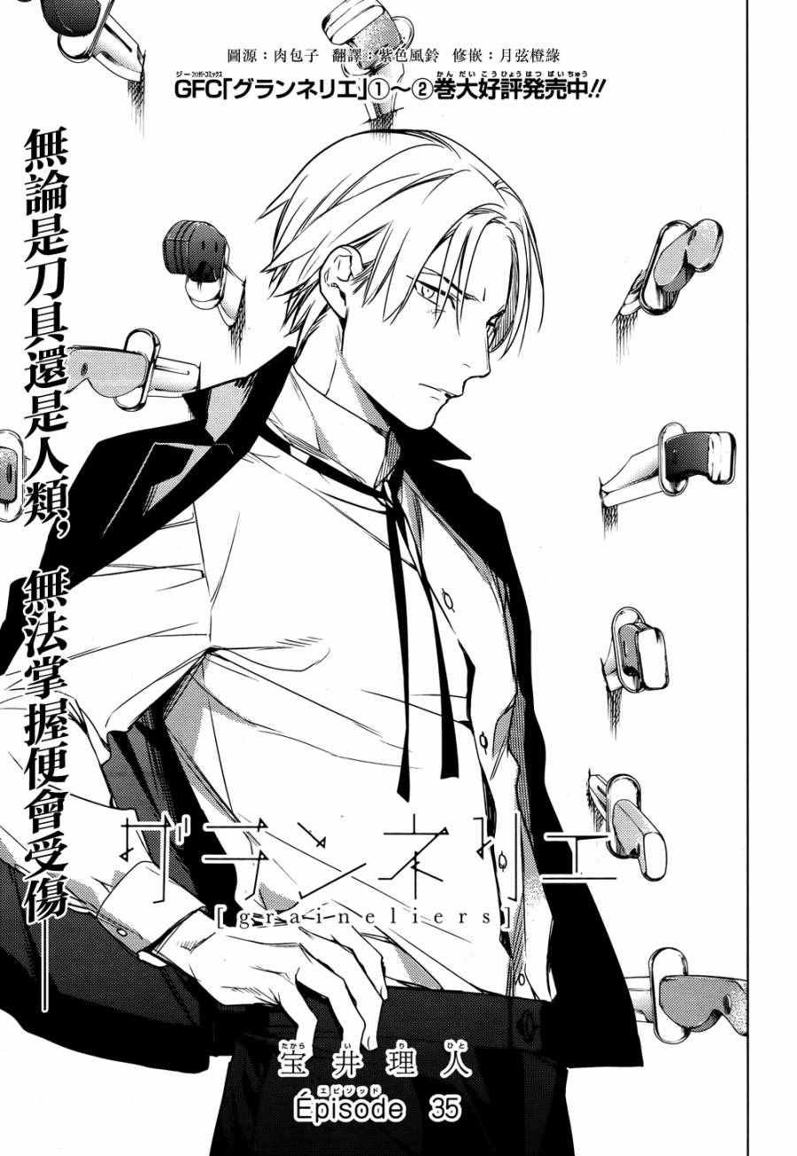 第35话