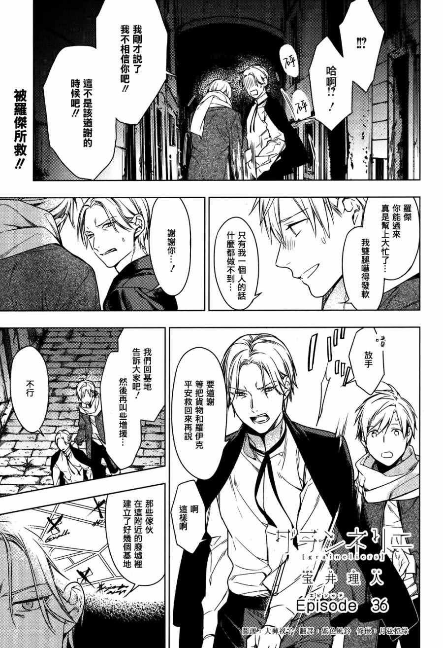 第36话