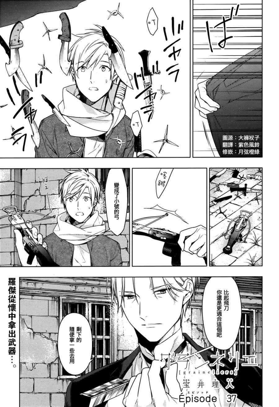 第37话