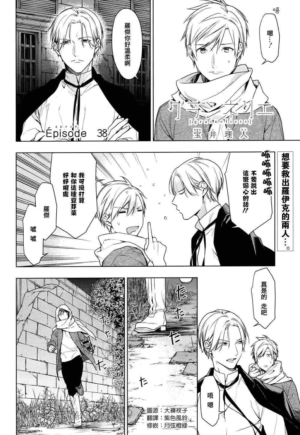 第38话