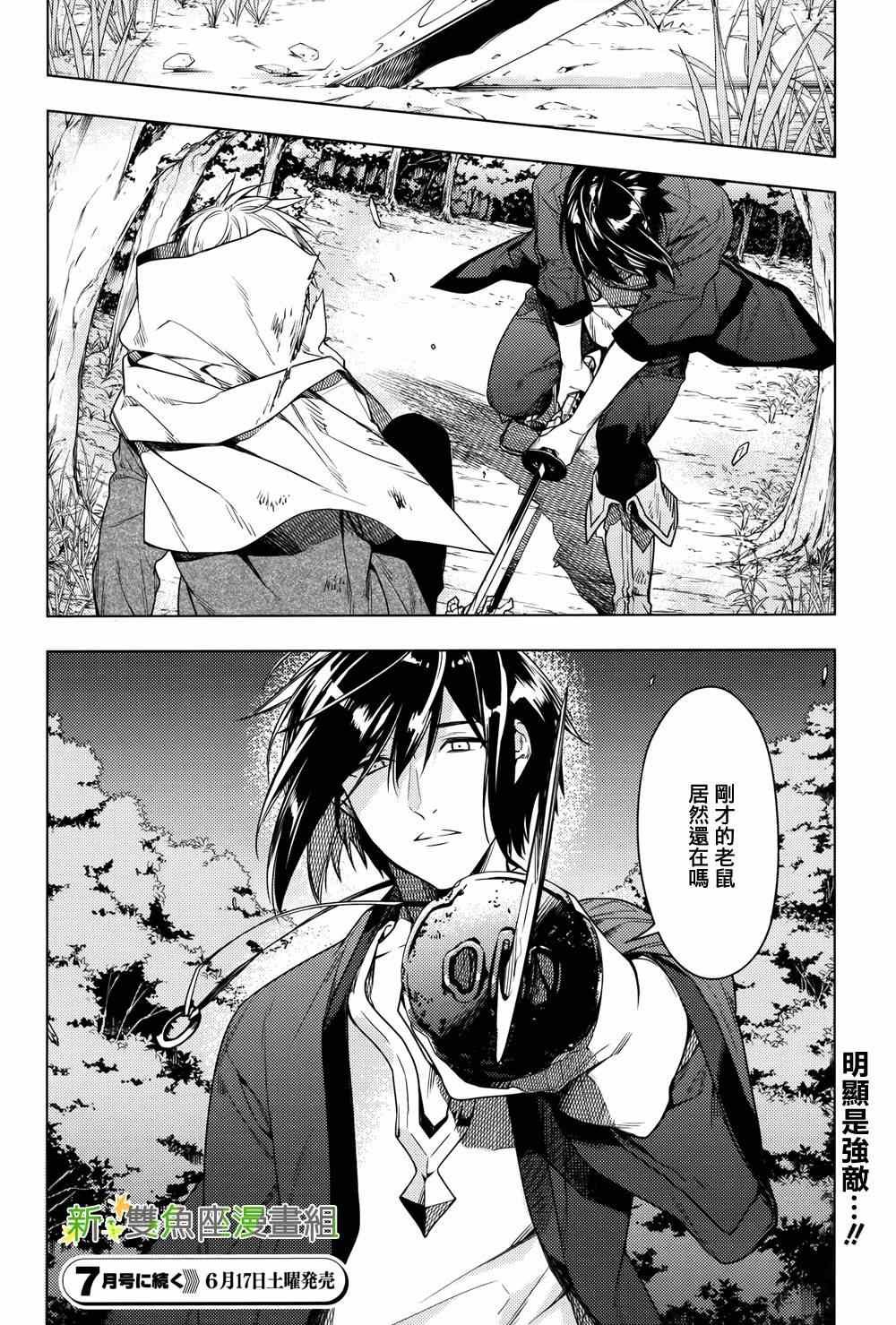 第39话