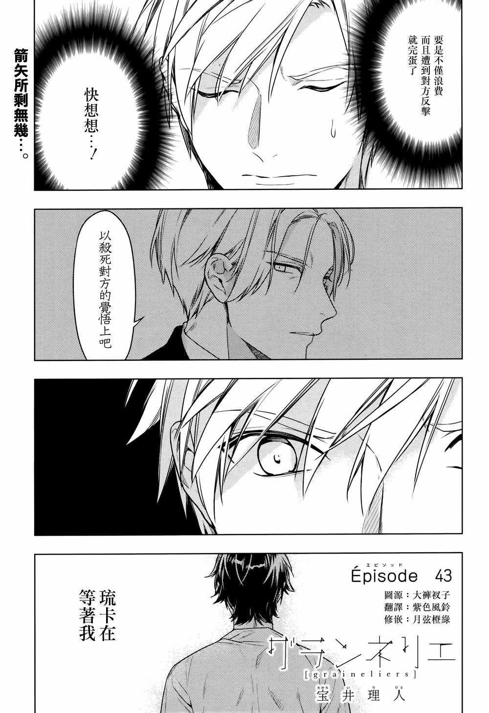 第43话
