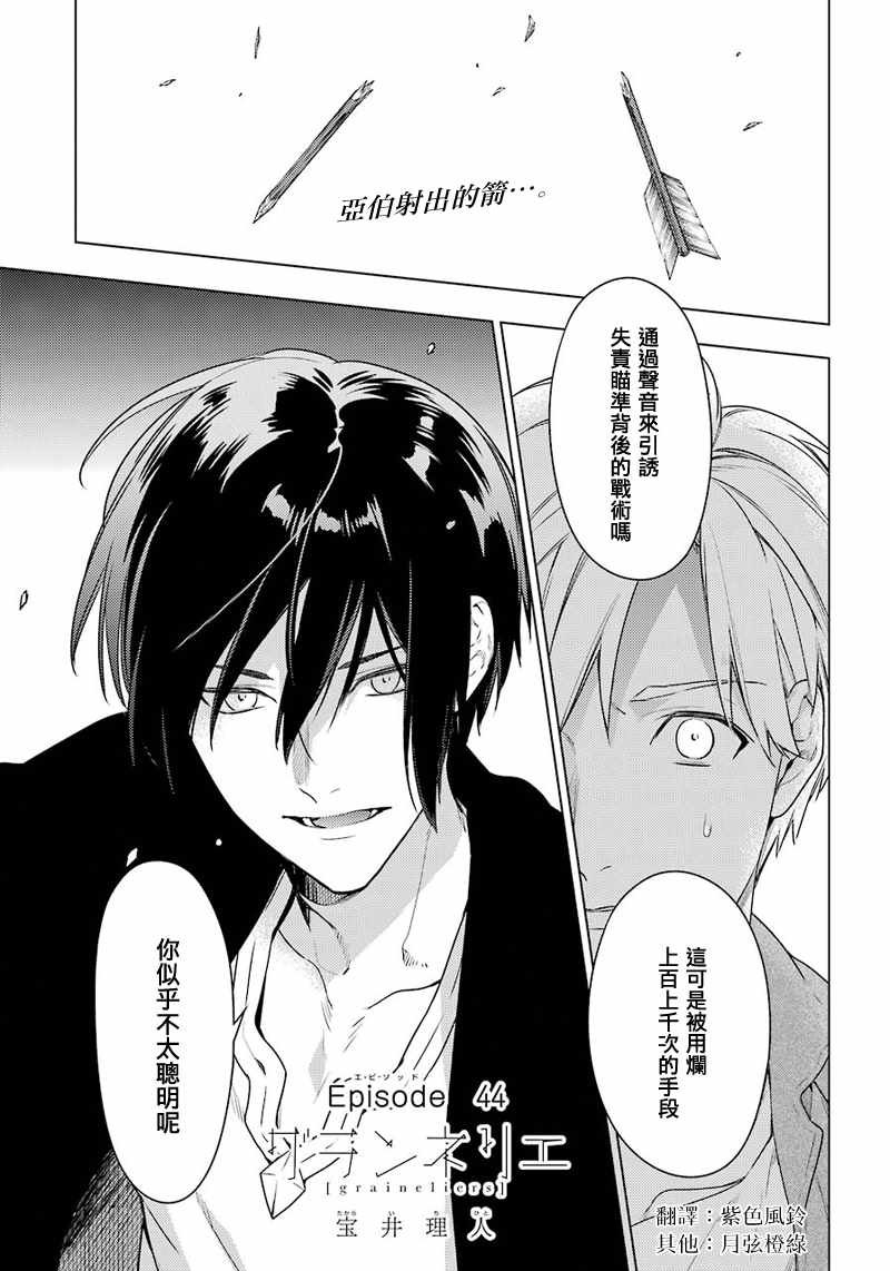 第44话