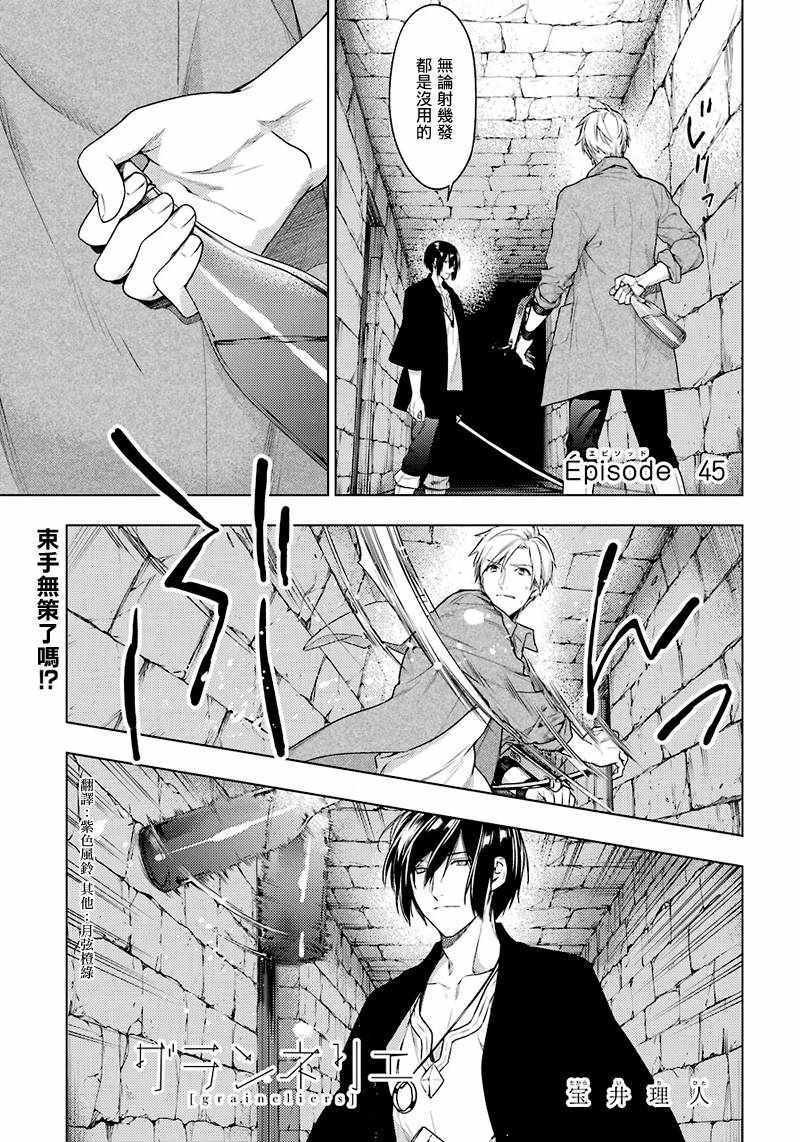 第45话