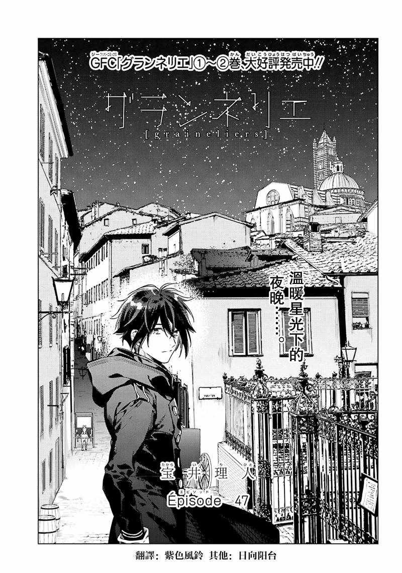 第47话