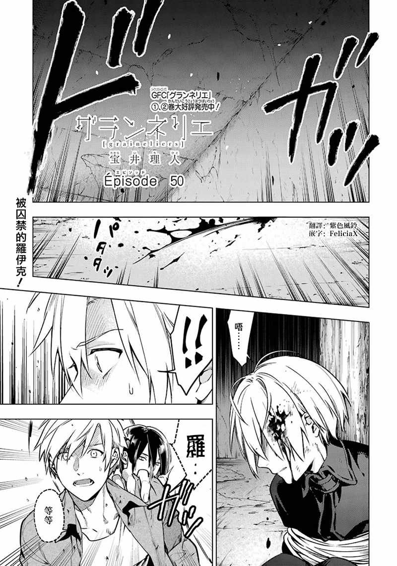 第50话