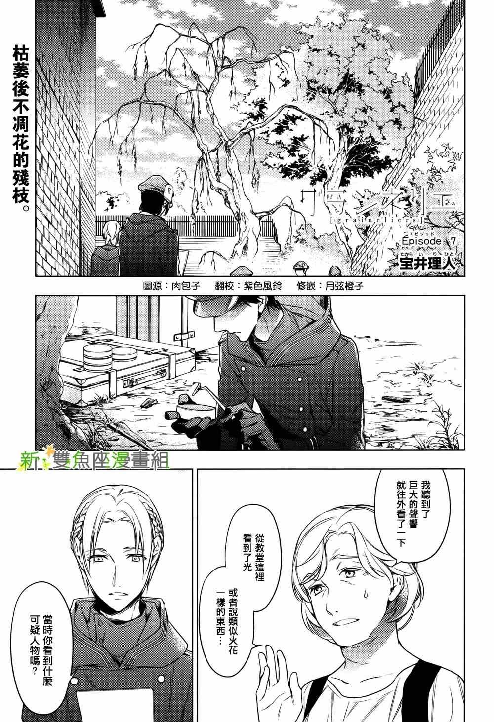 第7话