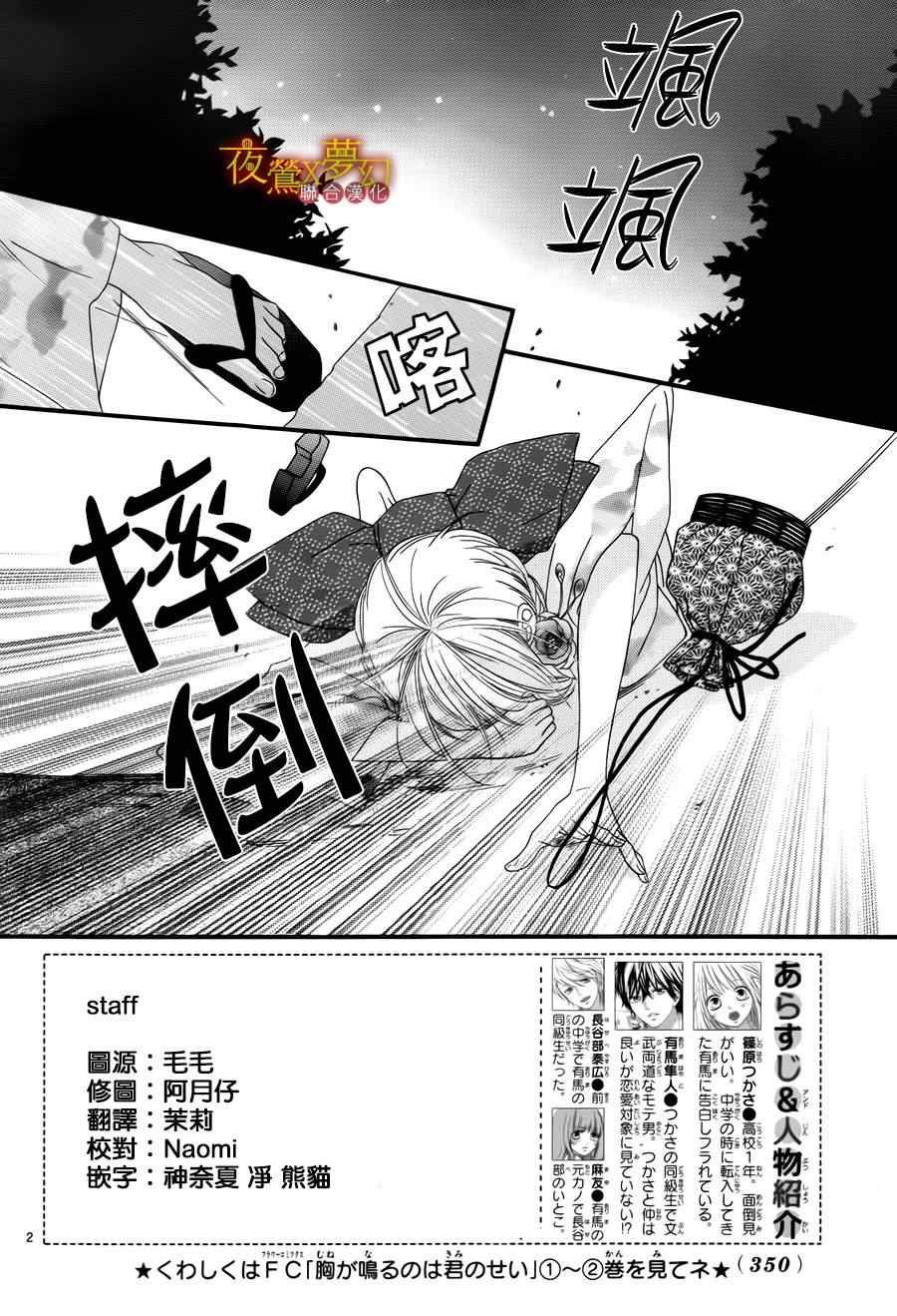 第12话