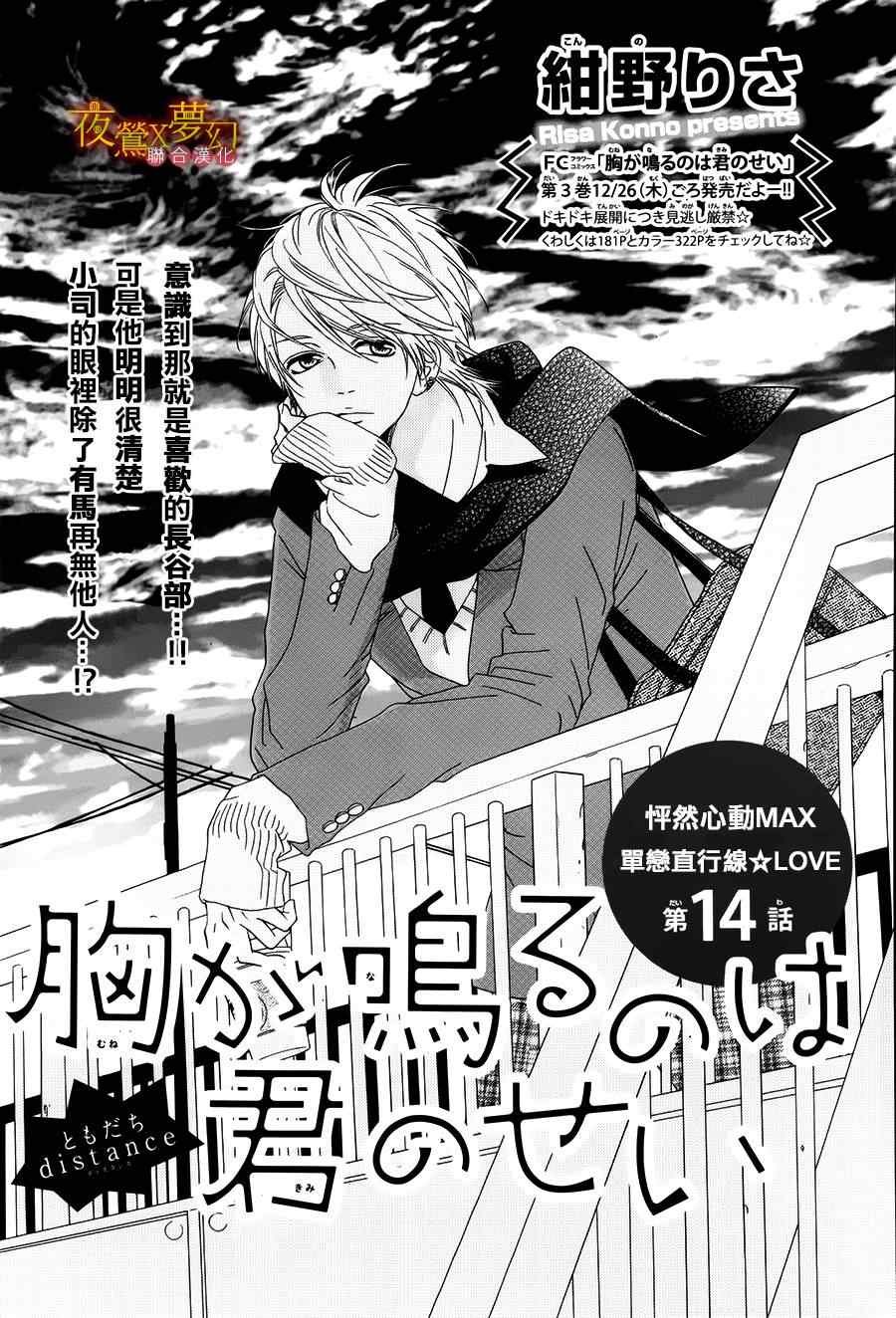 第14话