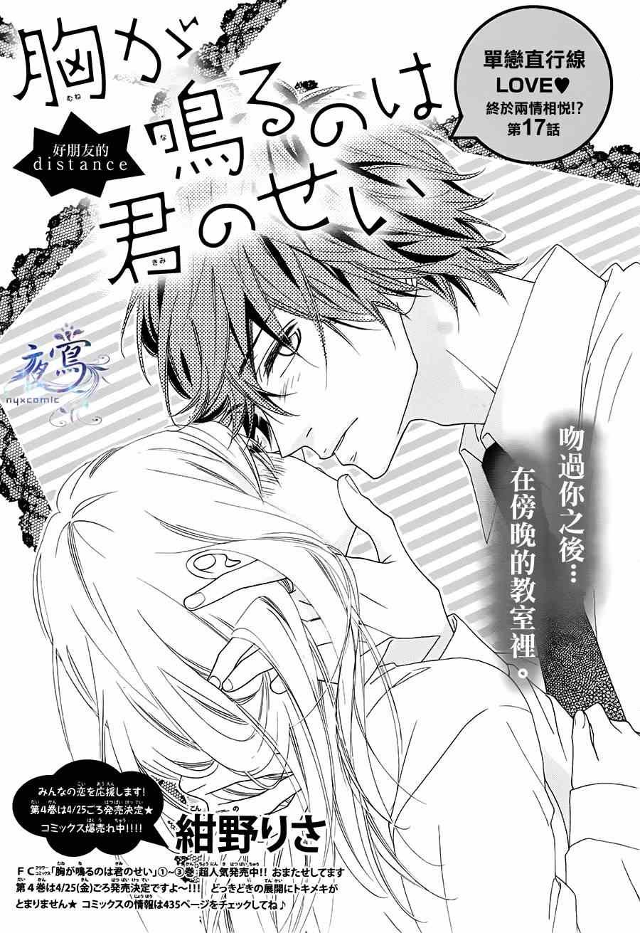 第17话