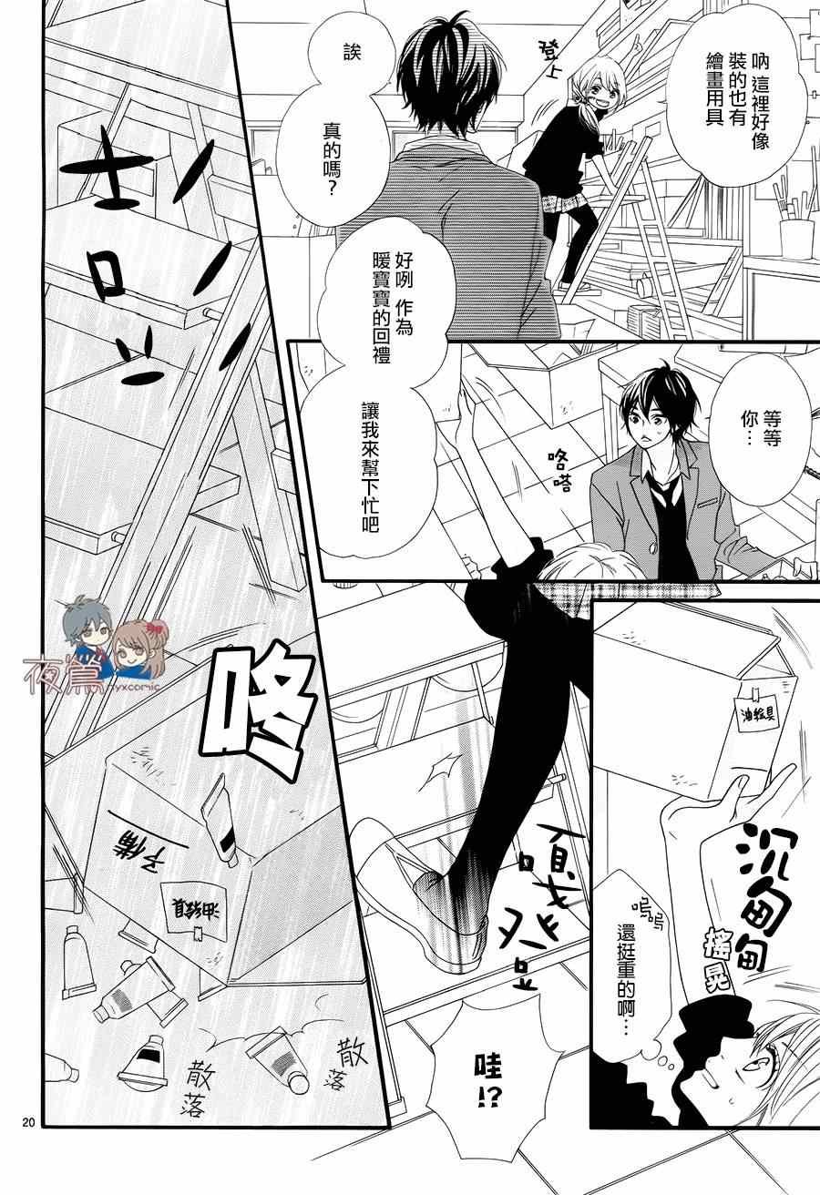 第20话