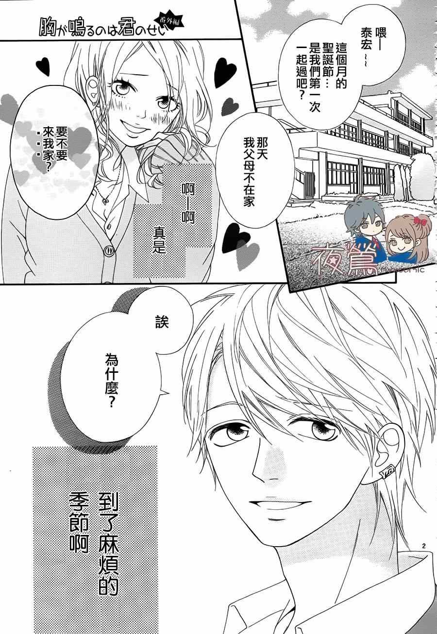 番外02