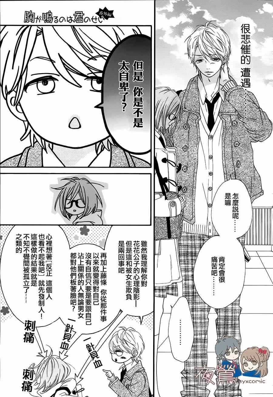 番外02