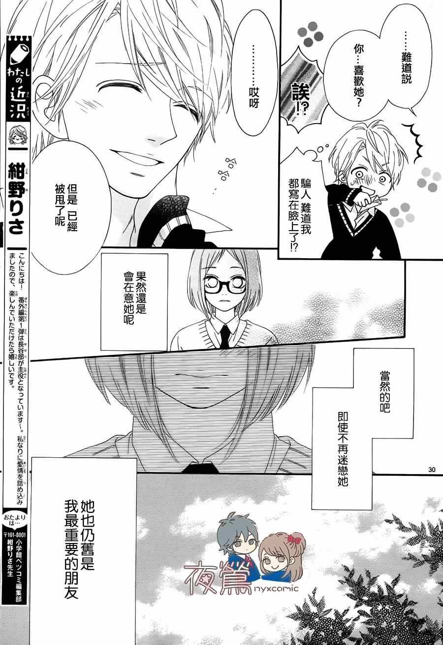 番外02