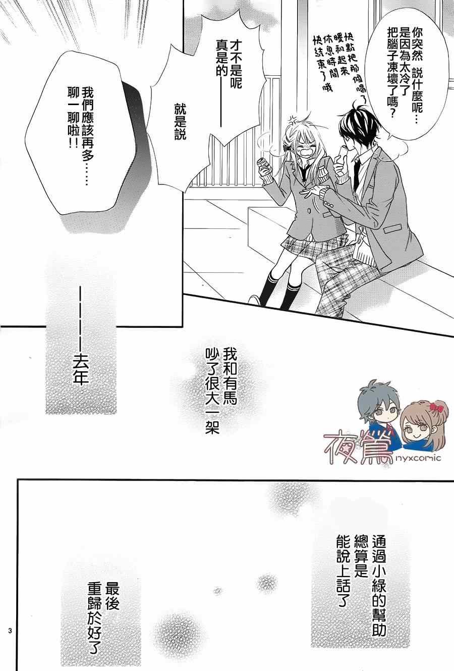番外03
