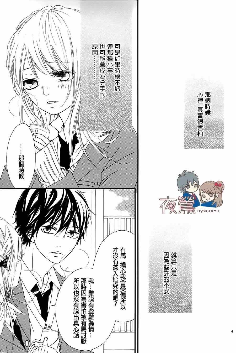 番外03