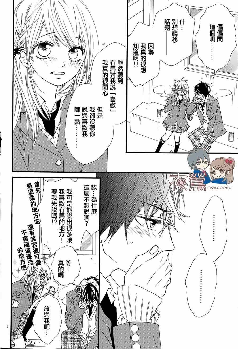 番外03