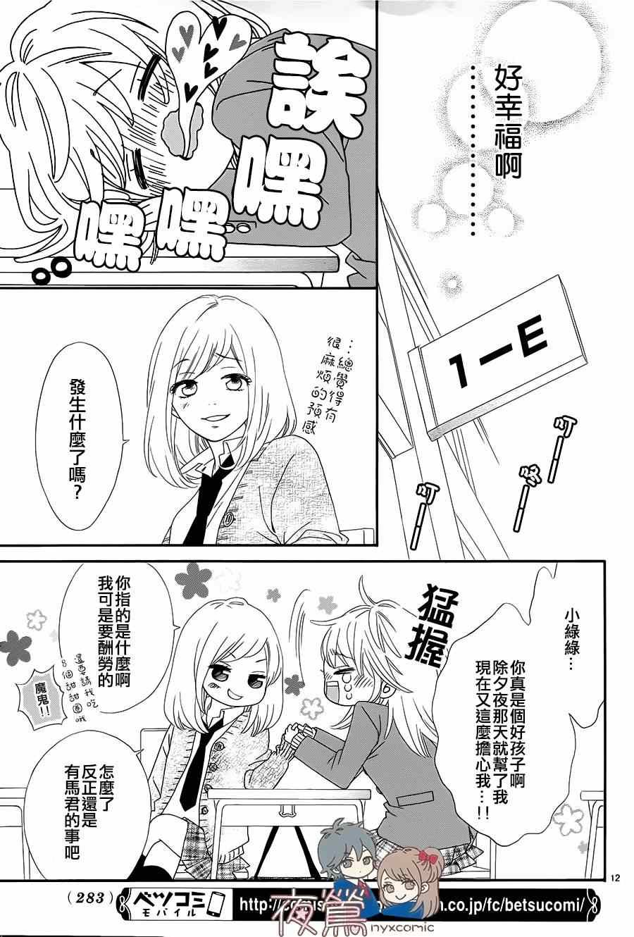 番外03