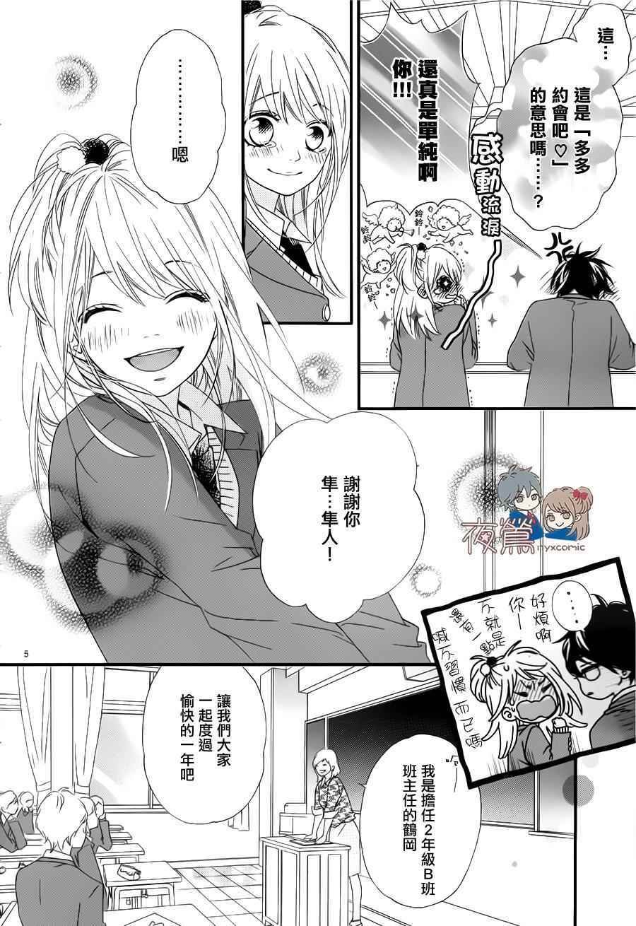 番外04