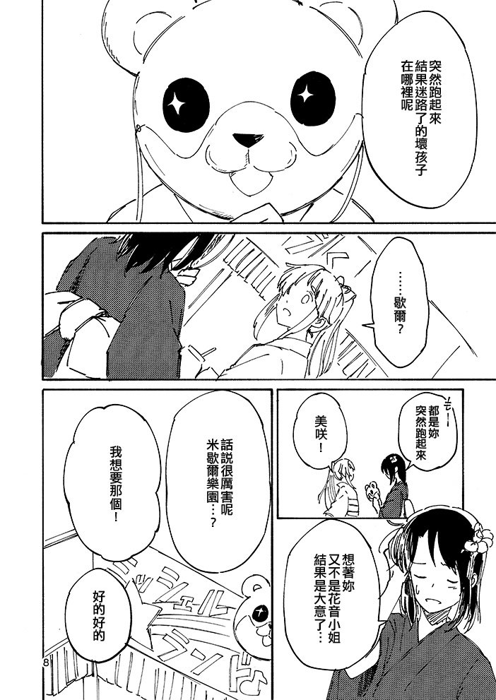 短篇