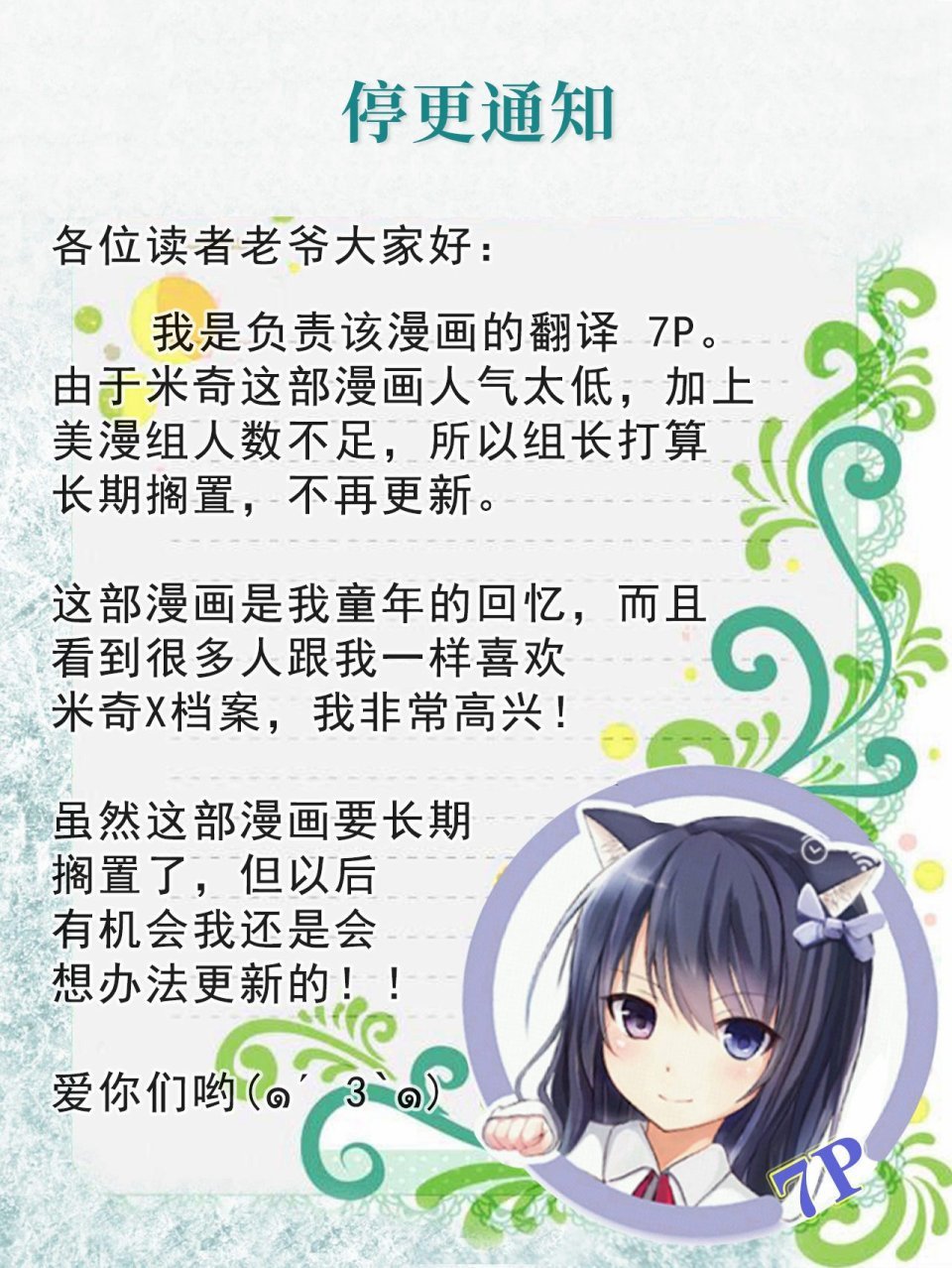 番外篇