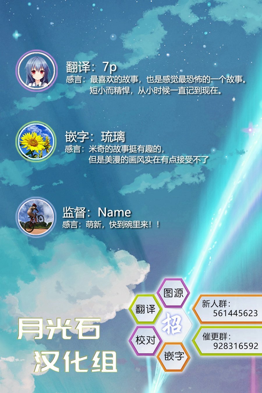 番外篇