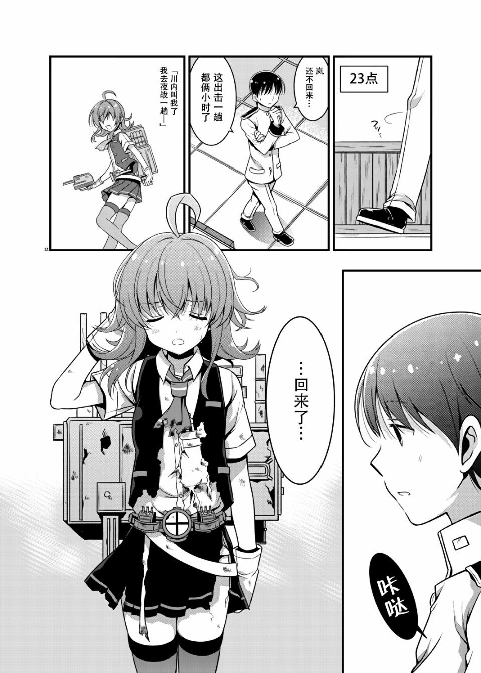 第1话