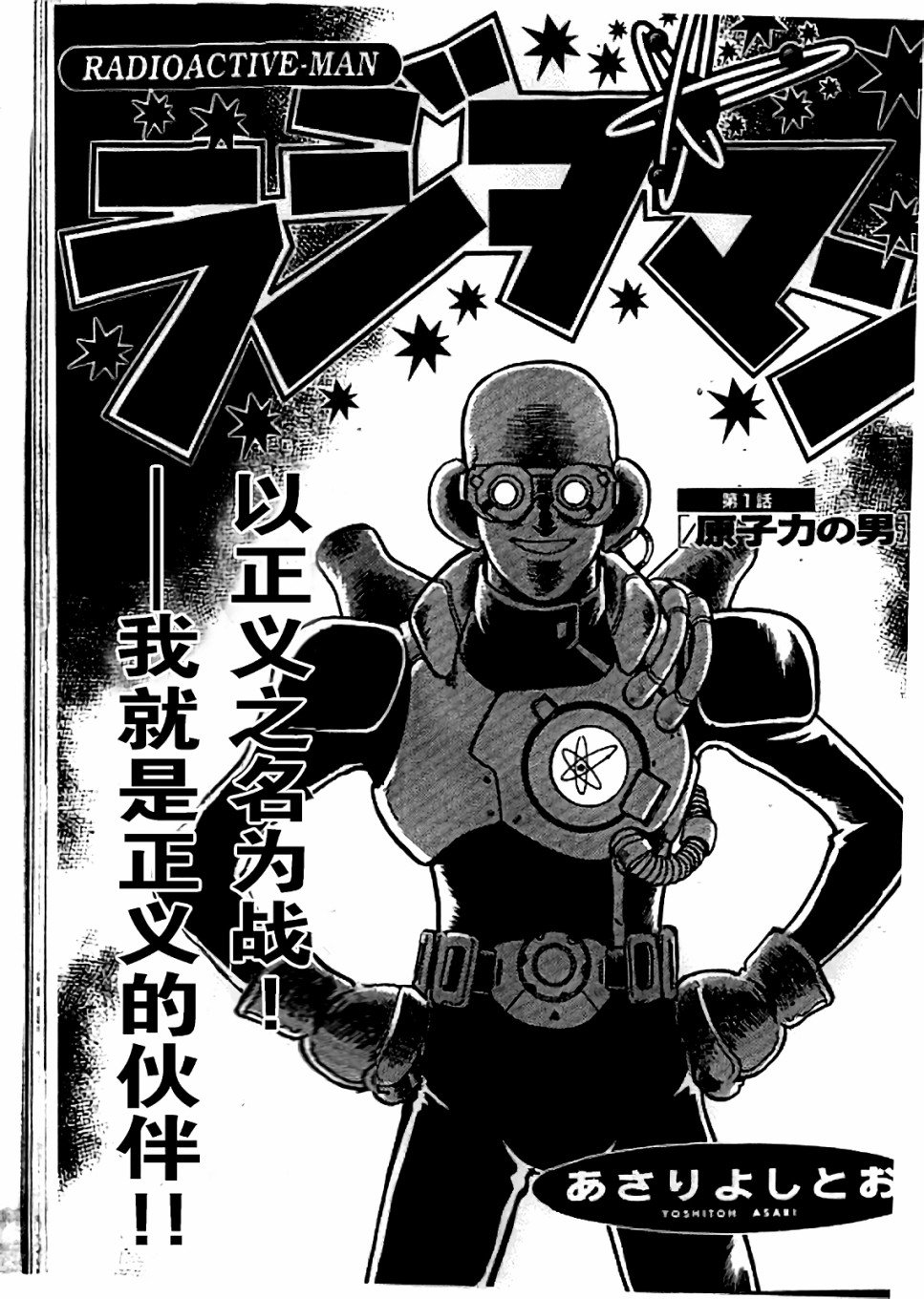第1话