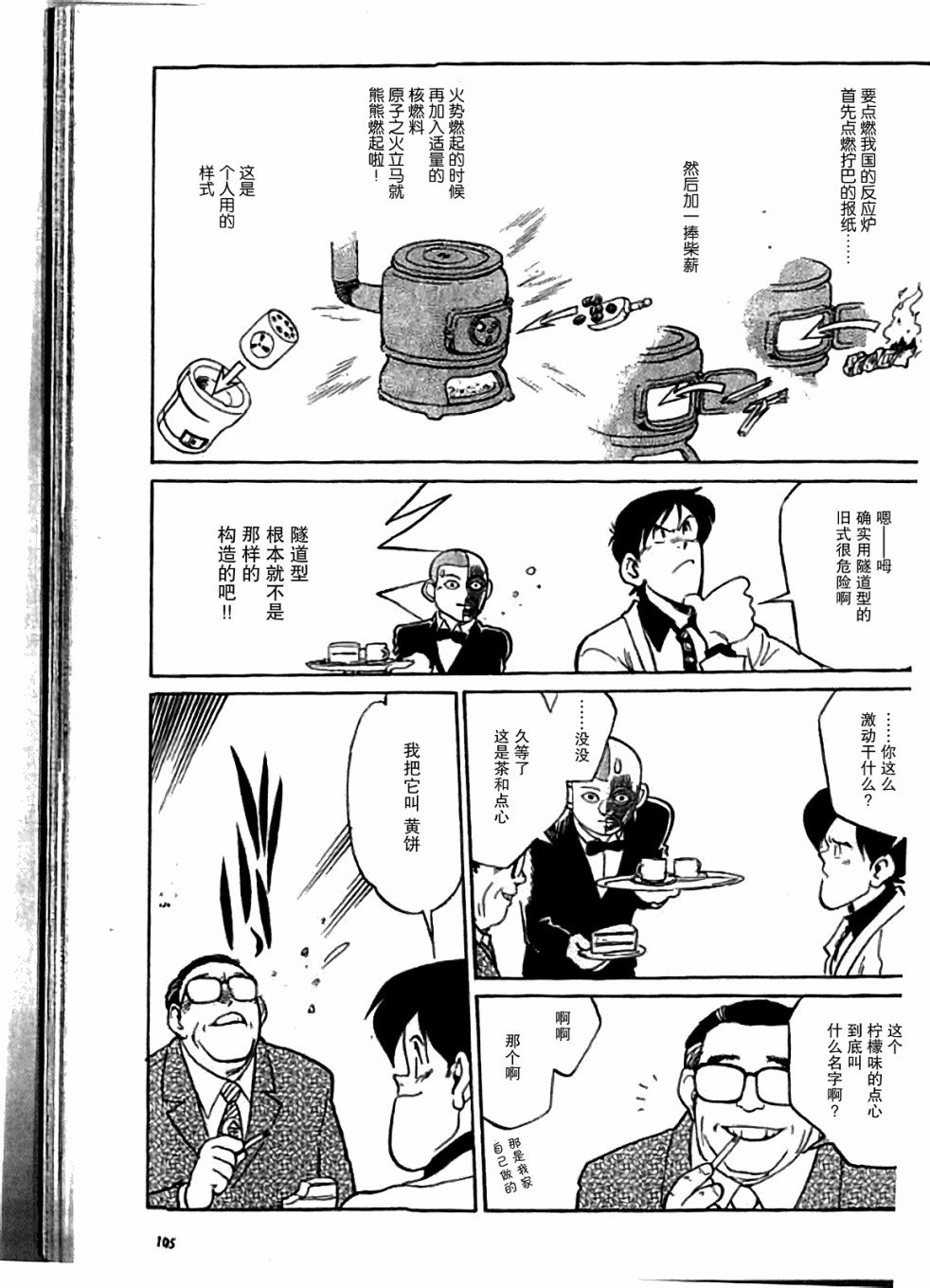 第4话