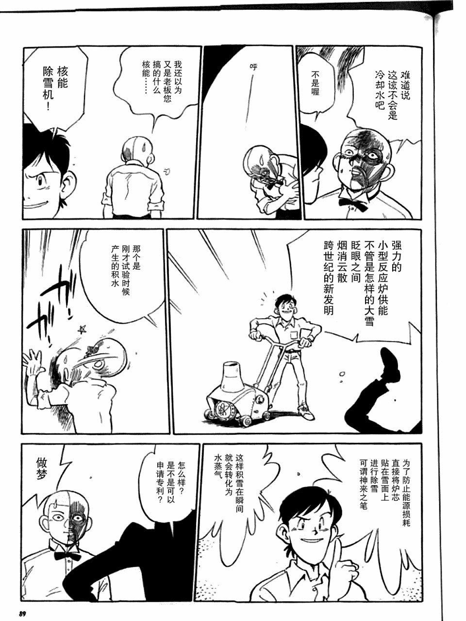 第5话