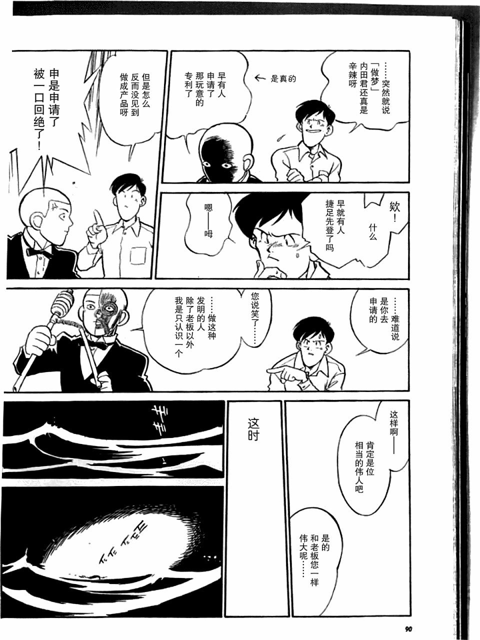 第5话
