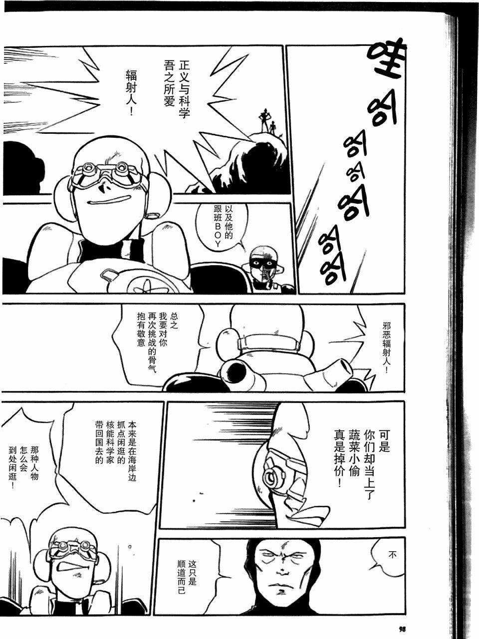 第5话