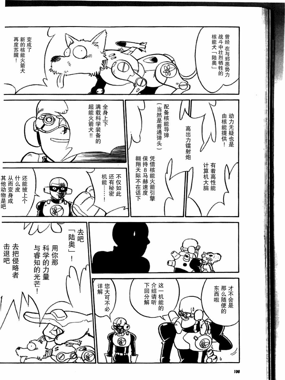 第5话