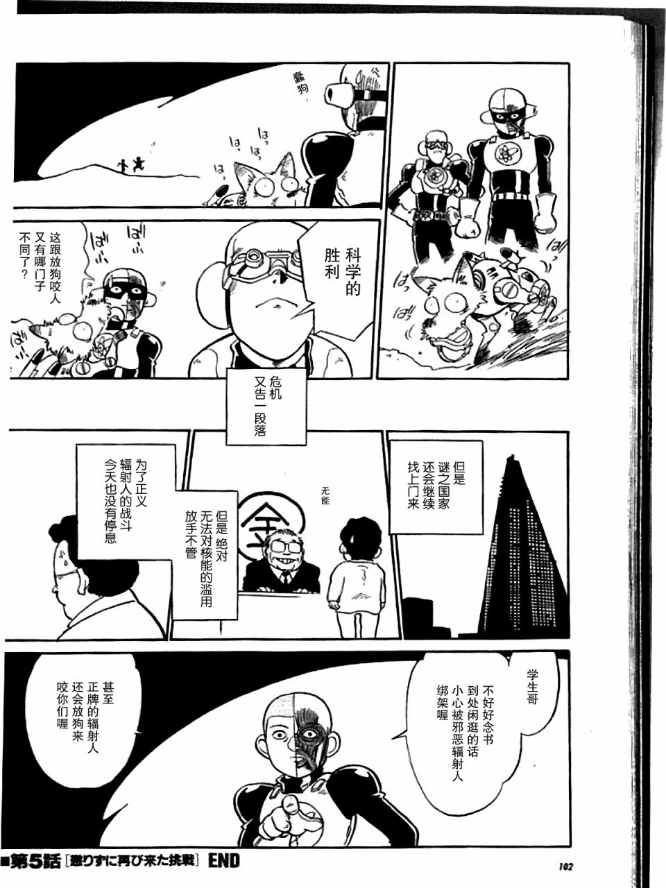 第5话