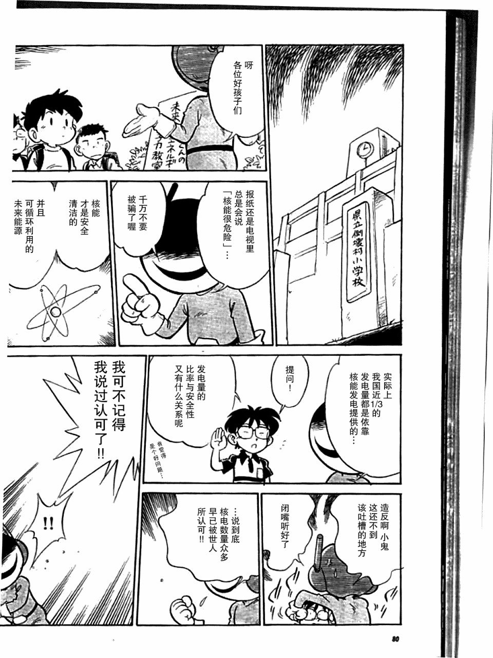 第6话