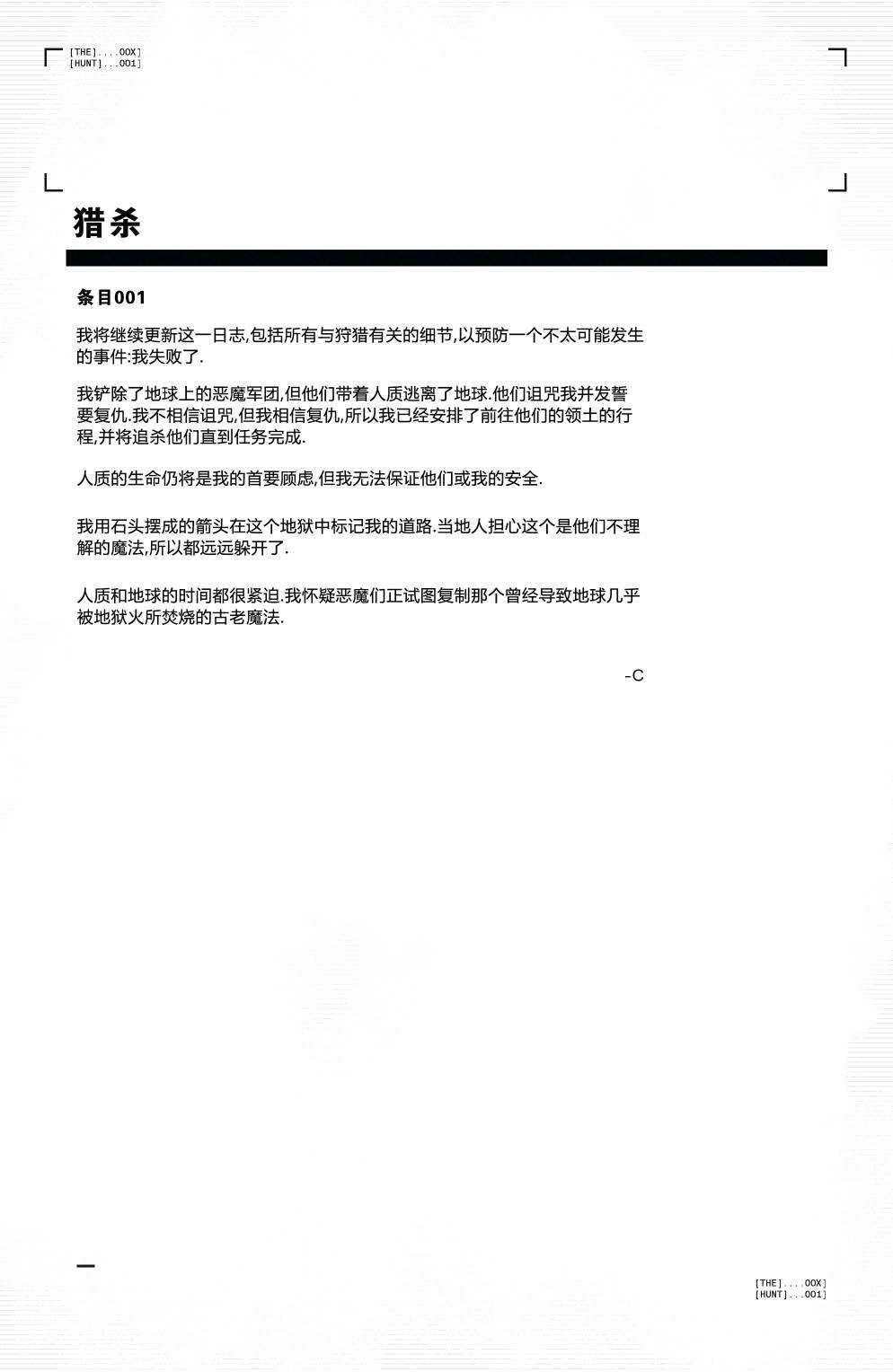 第1话