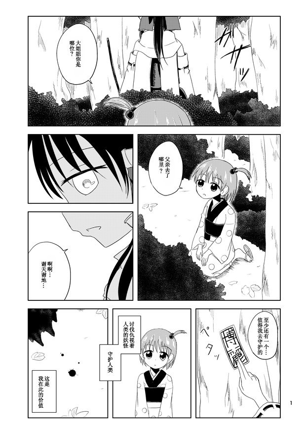 第1话