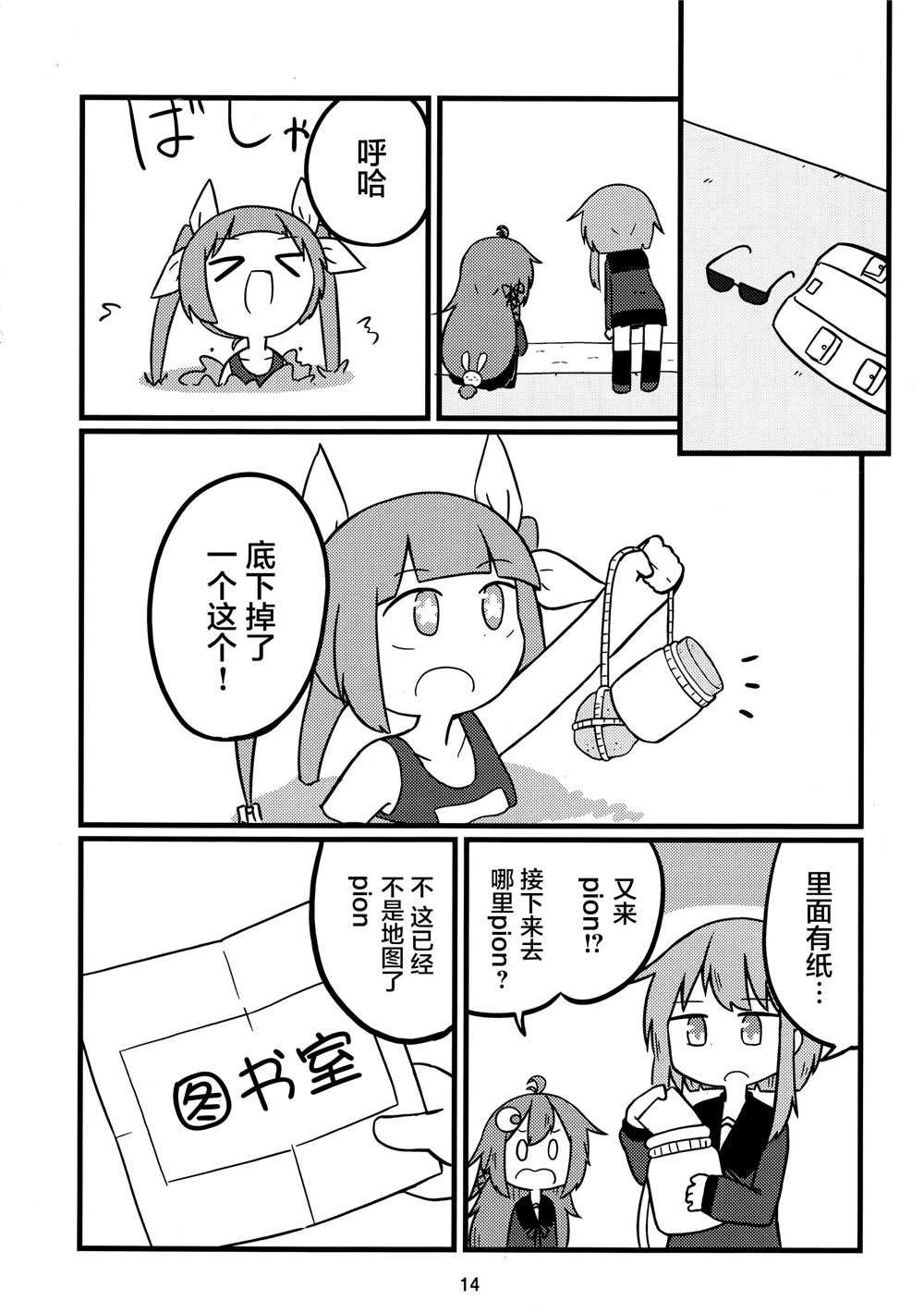 第1话